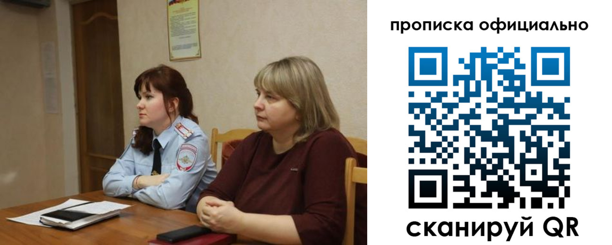 временная регистрация гарантия в Тобольске
