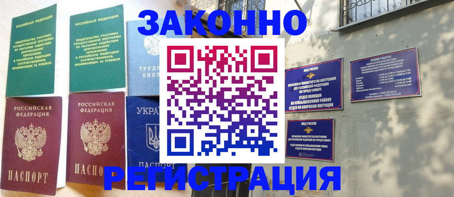 временная регистрация поиск в Тобольске